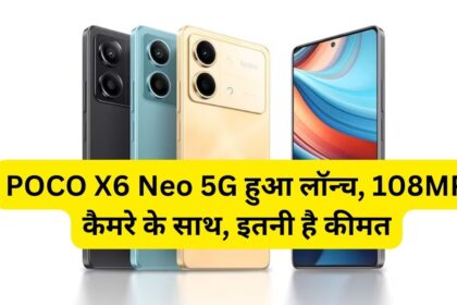 poco X6 Neo 5G