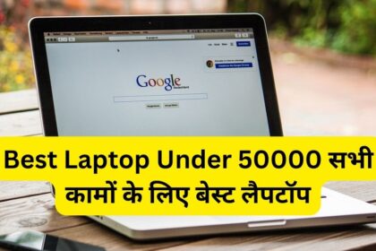 laptop under 50000