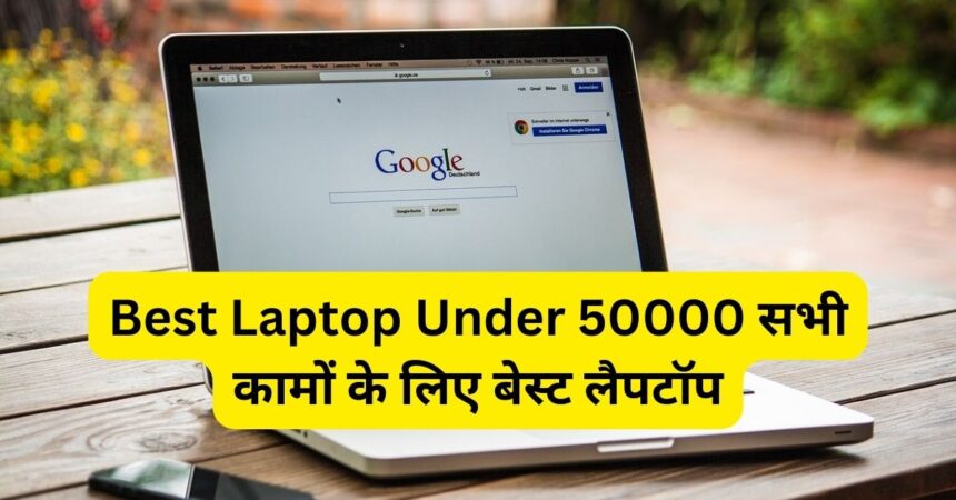 laptop under 50000